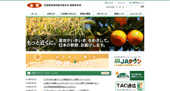 Desktop Screenshot of eh.zennoh.or.jp