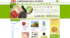 Desktop Screenshot of home.oy.zennoh.or.jp