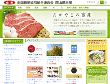 Tablet Screenshot of home.oy.zennoh.or.jp